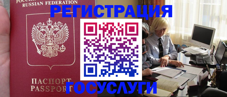 прописка регистрация в Туле