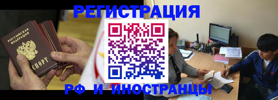прописка от собственника в Туле
