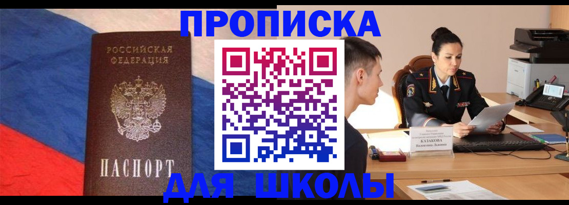помощь с пропиской от собственника в Туле