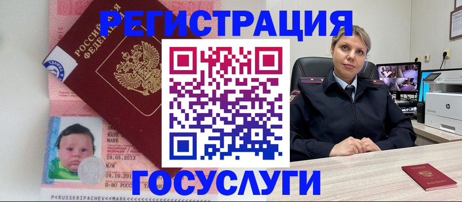 миграционный учет в Туле