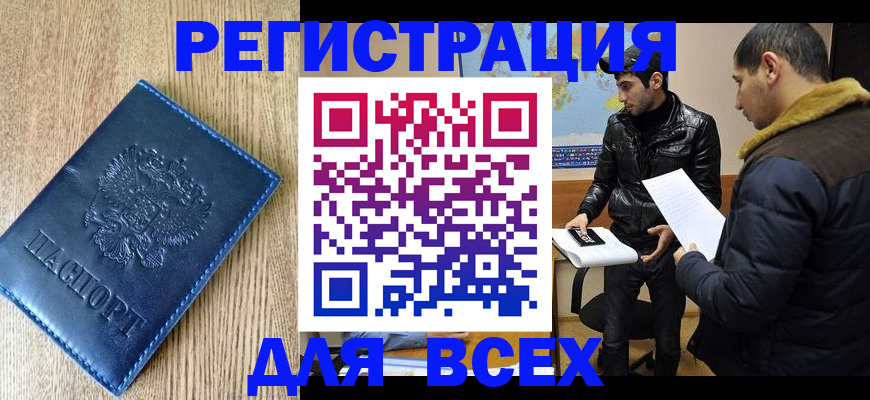 прописка штамп в Туле