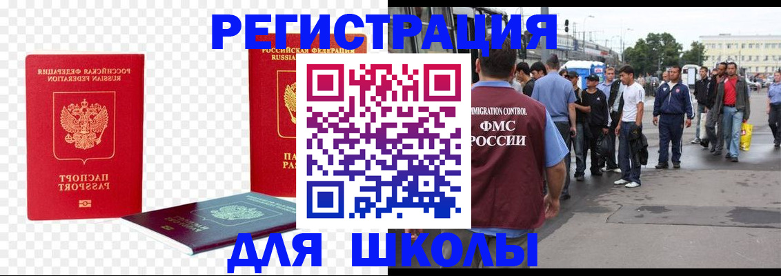 регистрация в квартире с согласия собственника в Туле